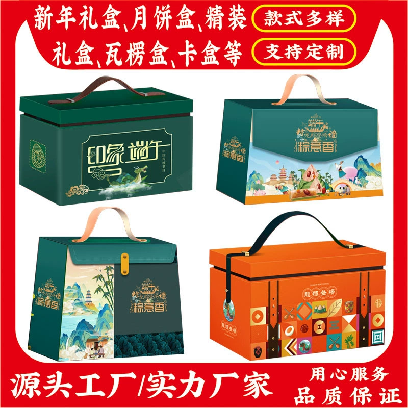 Картонная упаковка Zongzi Пакетная упаковка Zongzi на фестивале драконьих лодок Подарочная коробка Zongzi для гостиничного бизнеса Подарочная коробка на фестивале драконьих лодок