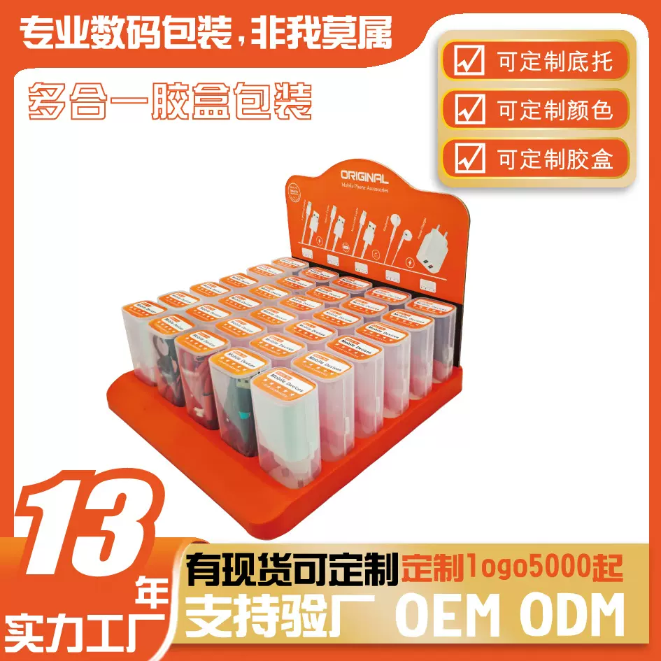 充电头包装盒数码包装盒套装直充车充数据线包装盒耳机塑料盒