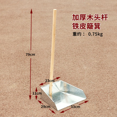 Large and thick wooden handle iron shovel large size single tin shovel dustpan garbage bin garbage shovel sanitation durable 