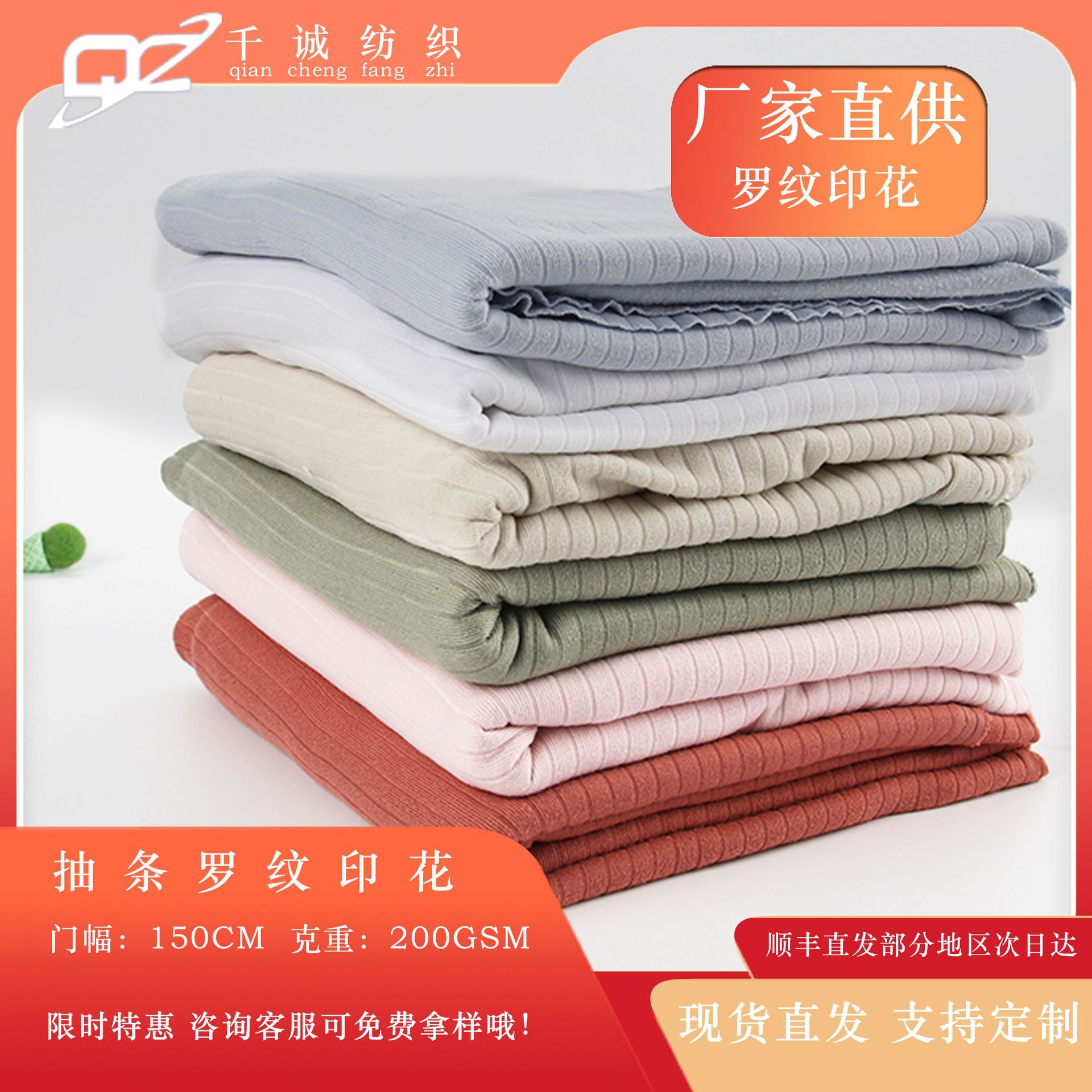 柔软亲肤高弹抗条罗纹 牛奶丝双面磨毛四面弹力罗纹面料