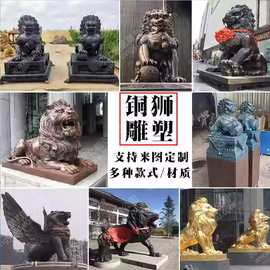 源头厂家铸铜狮子雕塑定制 汇丰狮故宫铜狮 门口大型青铜狮子批发