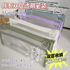 Pu Pu Dog Korean version ins style double layer transparent large capacity frosted pencil bag simple middle school student high-looking pencil bag