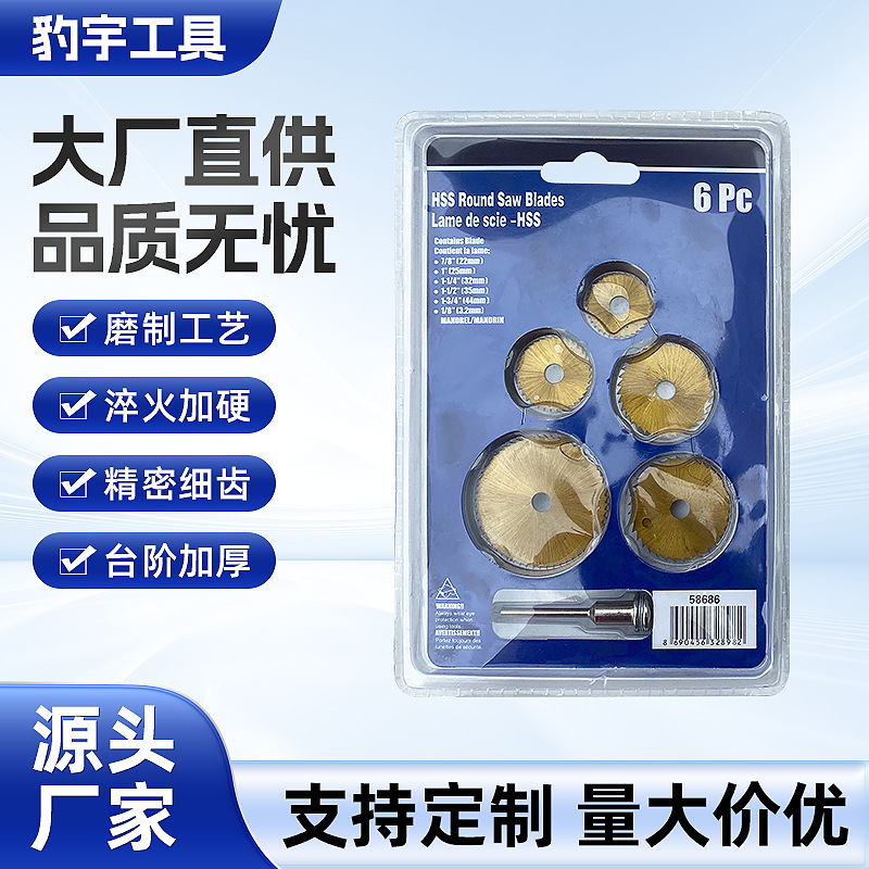 跨境6片装木工锯片锯片厂家批发木工电锯片