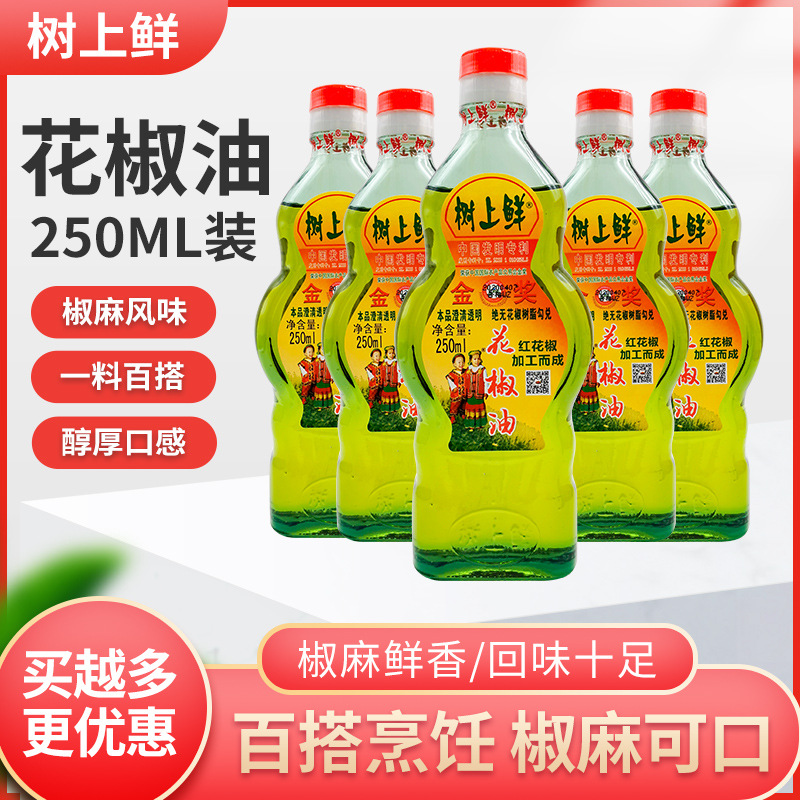 树上鲜花椒油250ml*16瓶整箱特麻家庭餐饮商用小面凉拌米线重庆免