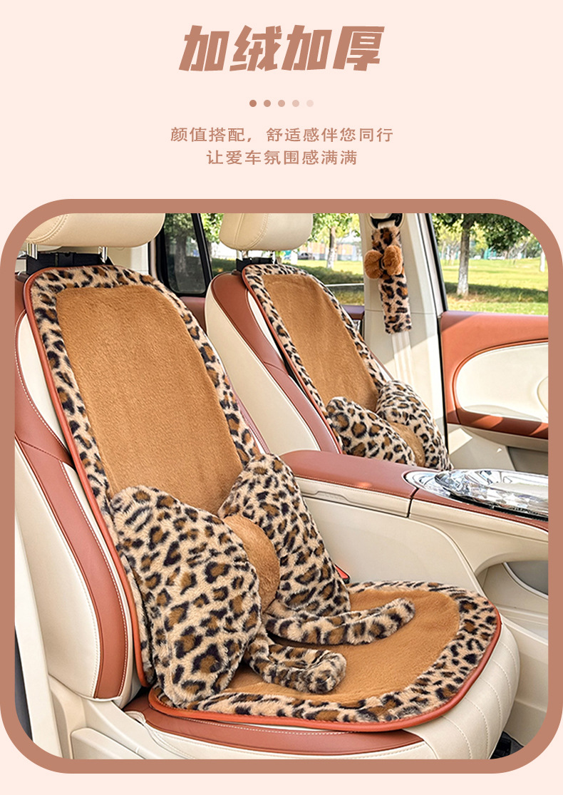 Cross-Border Leopard Print New Car Seat Cushion, Winter Thickened and Warm, Plush and Cute Car Seat Cover
