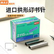 �ձ�����˾MAX���ζ�2115���ζ����� HP-88���׶�����B8��