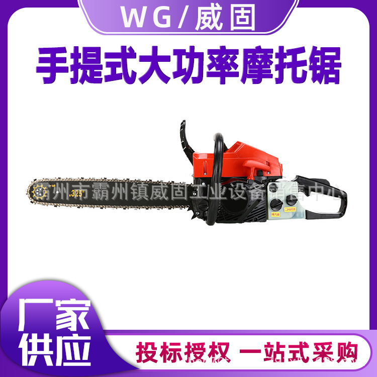 手提式大功率摩托锯二冲程单缸强制冷风汽油锯5.5kg油锯