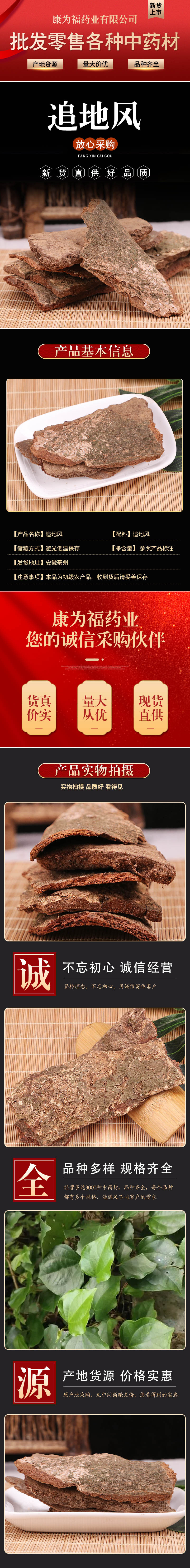 Zhui Di Feng (Illicium difengpi) — Dried TCM Herb for Wind-Damp Support & Custom Grinding overview