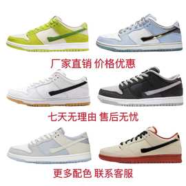 莆田直销纯原DunkSB经典复古板鞋低帮运动鞋休闲鞋男鞋运动情侣鞋