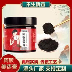 阿胶姜枣膏 手工蒸制固态泡水膏方枸杞红枣苹果即食220g瓶装膏滋