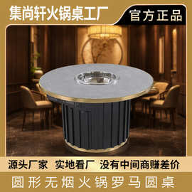 定制无烟火锅餐桌不锈钢火锅桌子现代简鸳鸯火锅岩板餐桌商用净化