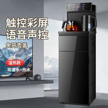 智能语音立式饮水机家用下置水桶全自动制冷桶装水茶吧机防烫