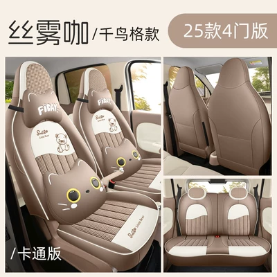 Set for Four-Door Version, Mini | Modelə uyğun (Original) oturacaq örtükləri - silk-mist-coffee-houndstooth-style-cartoon-version-wuling-hongguang-mini-ev2025-2025-four-door-version