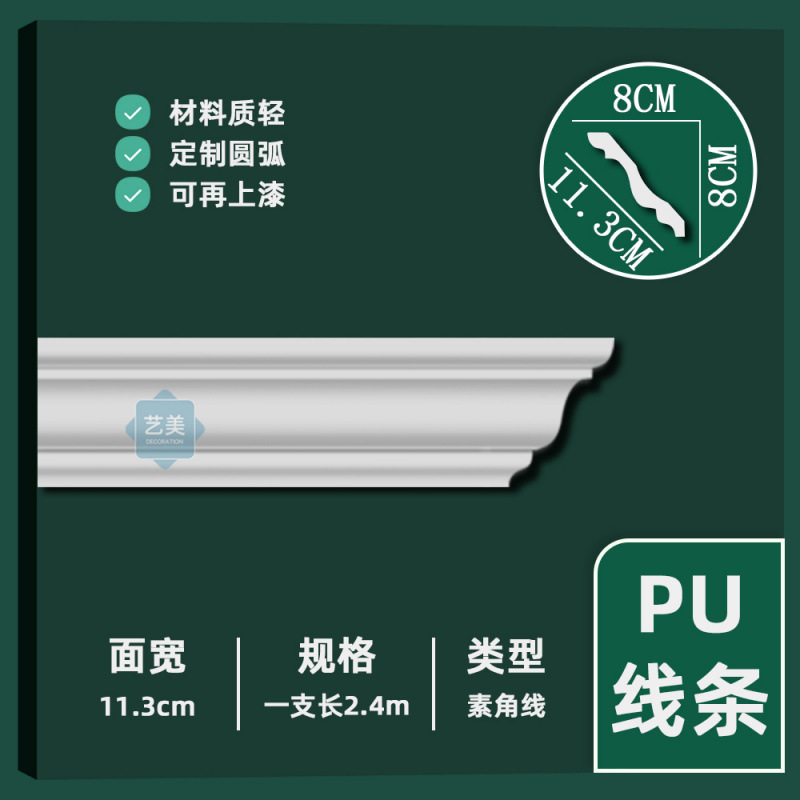 높이 8cm 일반 코너 와이어 [길이 2.4m /개]✩✩♜