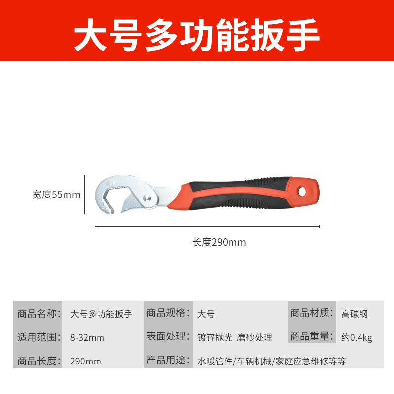 浴室用レンチ、万能多機能可動レンチ、大型オープンエンドパイプレンチ、万能小型レンチ、大型ツール|undefined