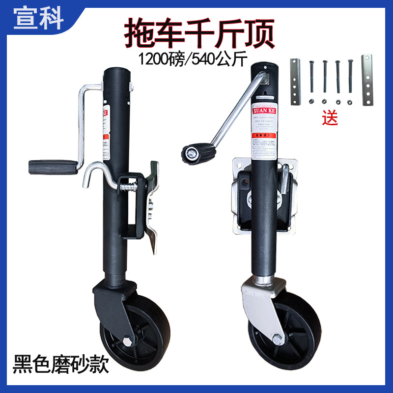 导向轮千斤顶美式侧摇升降 拖车配件房车支腿驻车支撑拖车千斤顶
