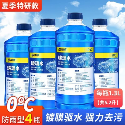 Oil Film Remover, Suitable for – Glass agent - 0-natural-type-total-52l-4-bottles