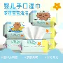 便携婴儿迷你擦手湿巾