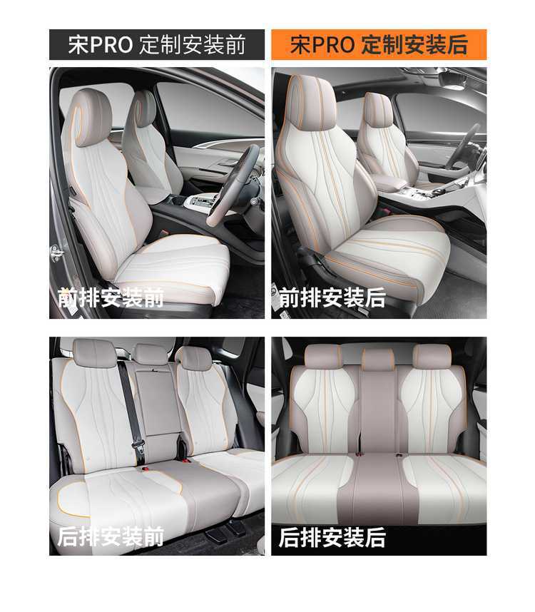 Byd Song Promi Special Seat Cushion, Universal Interior Modified Seat Cover for All Seasons, Fully Enclosed Song Pro Seat Cover