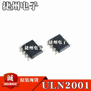 贴片SOP8 ULN2001 ULN2001D ULN2001DS 三通道继电器驱动IC芯片