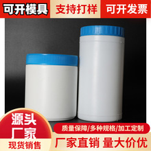 厂家直销蛋白粉瓶500ml蛋白粉广口粉剂瓶兽药塑料瓶农药瓶瓶子