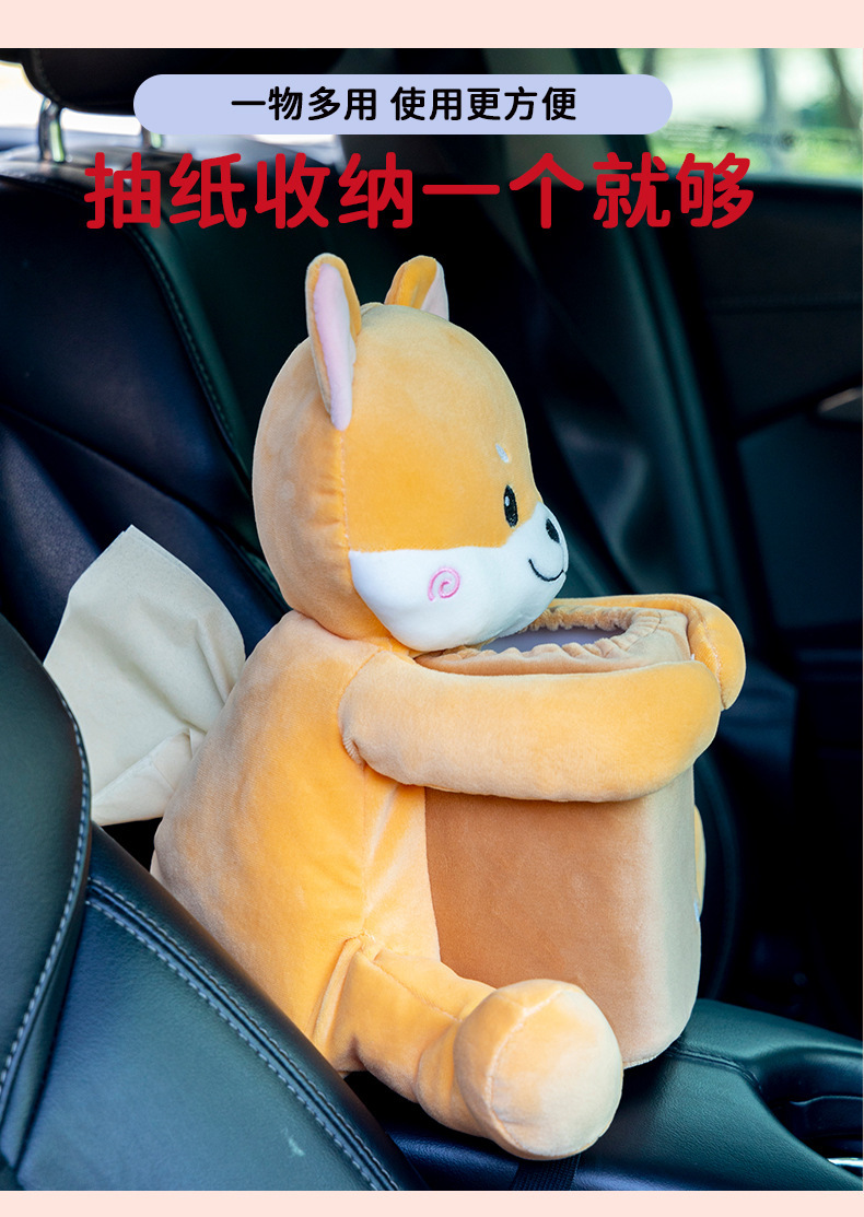 Multifunctional creative car tissue box car trash can tissue box two-in-one plush toy car interior accessories