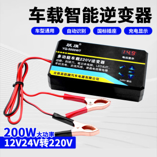 Intelligent Inverter 12V24V to 220V High Power Car Home Outdoor Solar Converter Boost Inverter