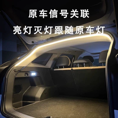 Sedan Trunk Lighting, Ambient Light, Other lights