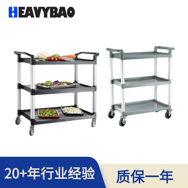 恒丽宝塑料三层酒店餐厅送餐车收碗碟手推车静音轮酒楼服务车商用