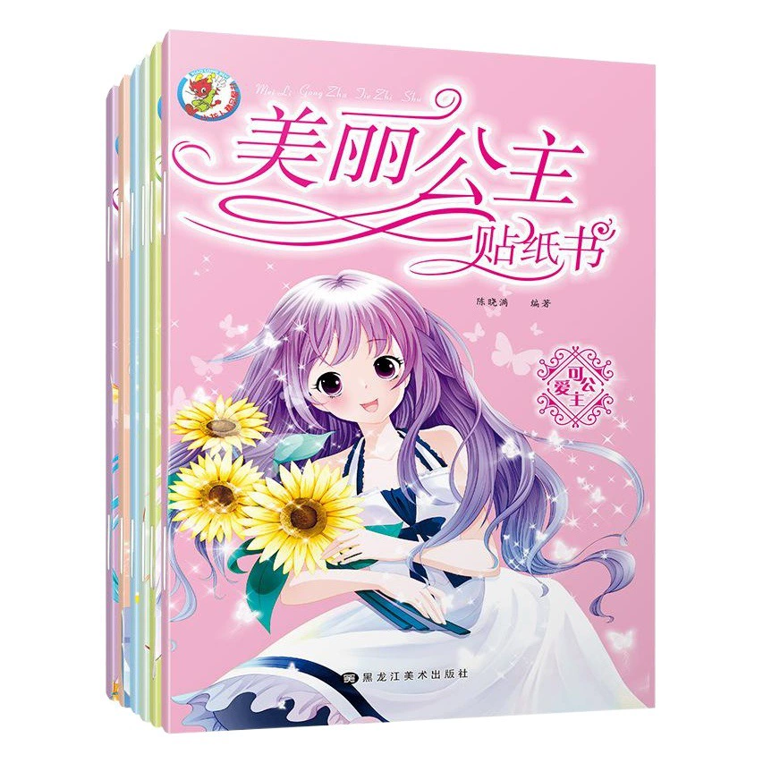 Красивая наклейка принцессы книга принцессы наклейка-наряд Наклейка Детские развивающие игрушки раннего образования игровая наклейка ручной работы