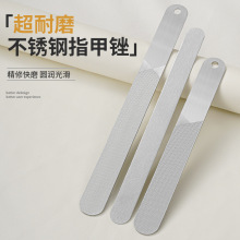 不锈钢双面指甲锉美甲工具指甲加厚双面挫刀厚甲指甲打磨搓条1