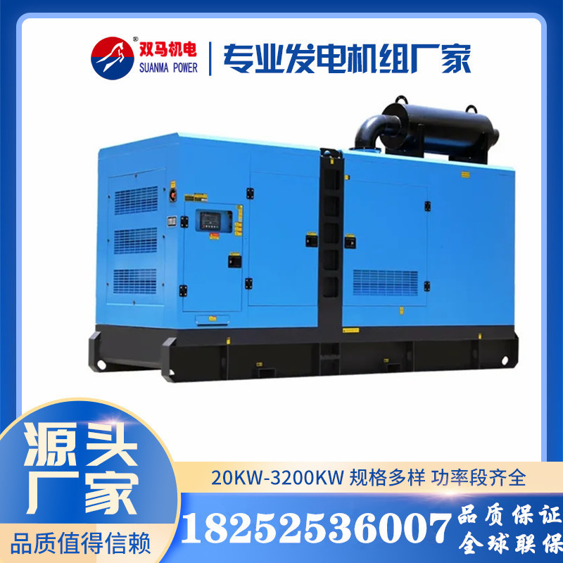 厂家直供 400KW柴油发电机  江苏柴油发电机组厂家 400KW发电机|undefined