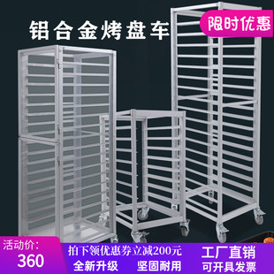 Aluminum Alloy Baking Pan Rack Cart Multi-Layer Commercial Closed Sealed Bread Rack Baking Pan Rack Baking Cart Cake Pan Cart