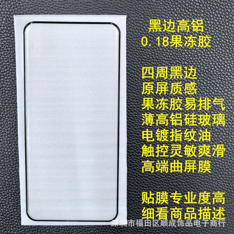 Suitable for Full Glue Curved Screen Tempered Film Huawei Nova13Pro Nova10 Jelly Glue Nova12Pro Electroplating