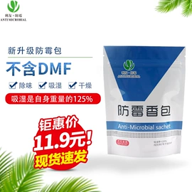 硅胶;防霉/抗菌剂;其他吸附剂