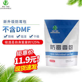 厂家批发家用除湿干燥剂 防霉防潮剂 家用衣柜吸水防潮神器