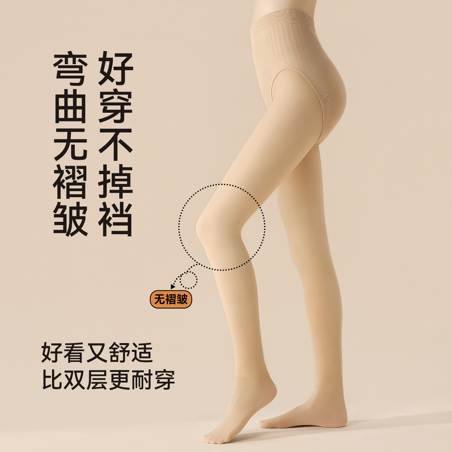 Calcetines de agua, calcetines de mujer, calcetines calientes de color de carne, calcetines de cintura alta, calcetines de base de piel negra