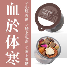 气滞玫瑰血块淤寒养生茶经有山楂肉桂茶万盛康冰凉淤堵疲惫寒