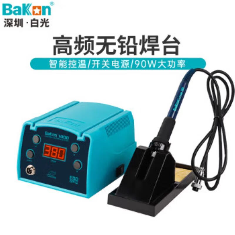 BAKON白光BK1000高频焊台恒温90W数显无铅控温调温锡焊电烙铁