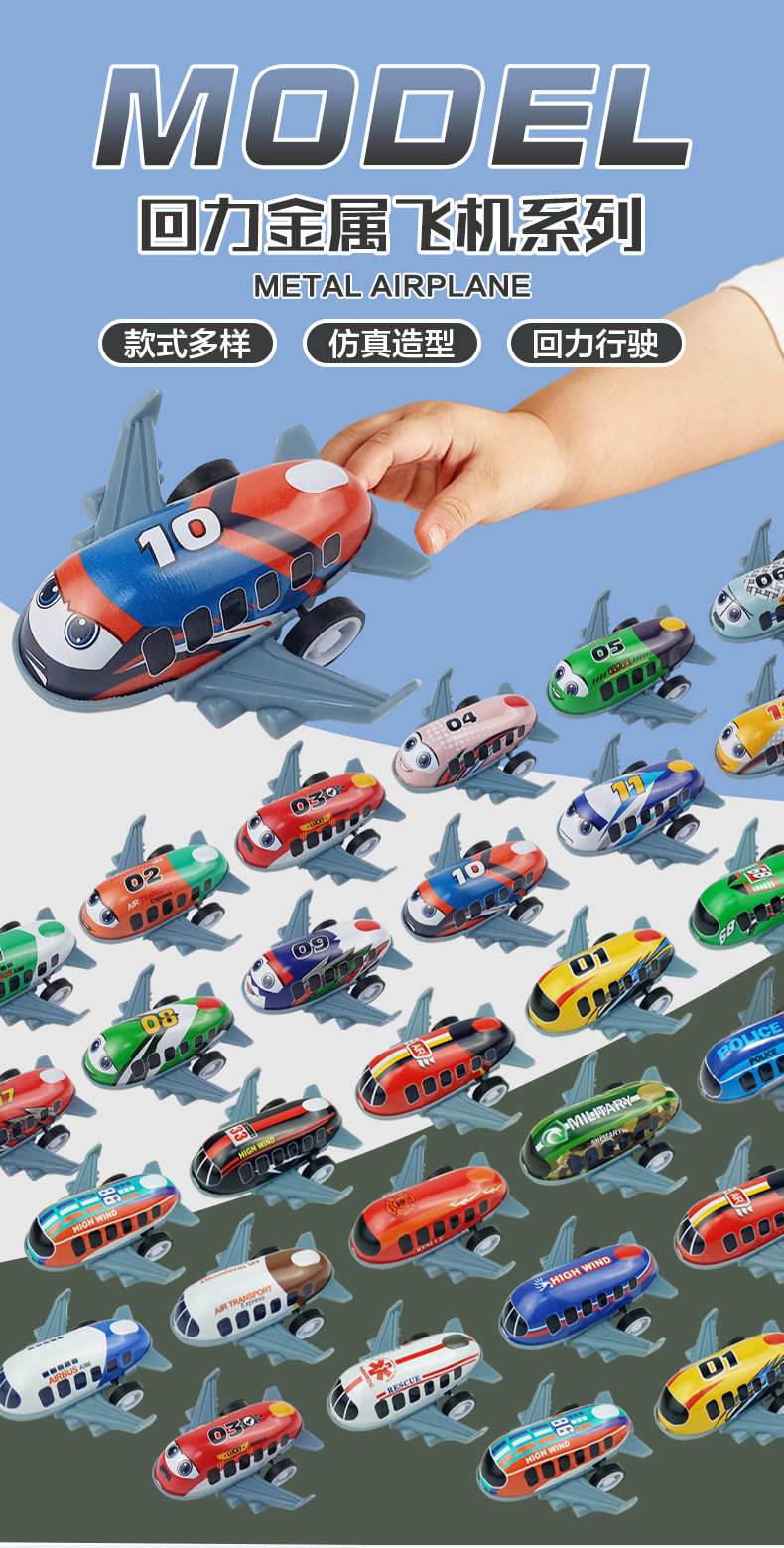 回力金属飞机_01.jpg