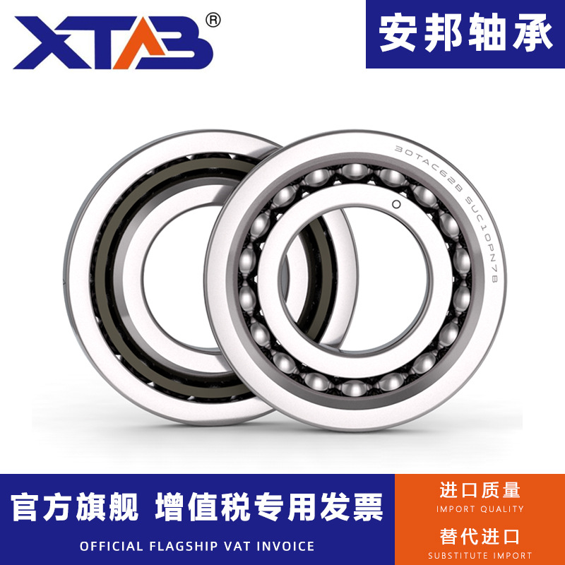 滚珠丝杠轴承 750207 760708 760209 TN1 P5 4