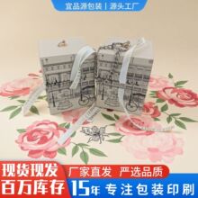天地盖包装盒子伴手礼礼品盒婚庆喜糖盒子蝴蝶结高级感香水纸盒