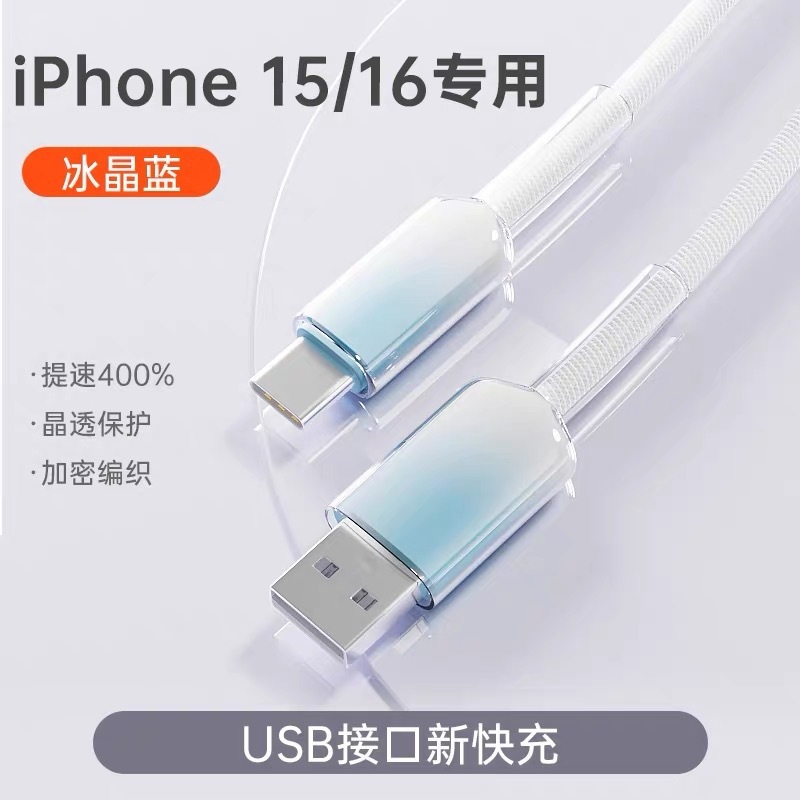 アイスクリスタルグラデーション PD27W 充電ケーブル Apple 1516 Huawei Xiaomi 60W 双頭携帯電話高速充電データケーブルに適しています|undefined