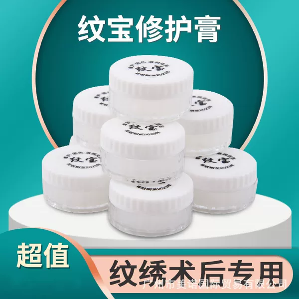 Tattoo Moisturizing Cream Tattoo Care Ice Crystal Tattoo Eyebrow Tattoo Treasure Eyebrow Fixing Agent Eyebrow Moisturizing Tattoo Supplies Tools