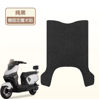 Electric vehicle foot mat 90-H Zhejiang Version Electric Vehicle - pure-black