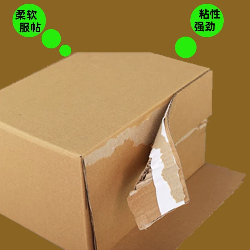 拉链纸箱专用泡棉双面胶易撕强粘不爆箱花边波浪留边拉链箱胶带|undefined