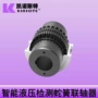 德国智能工艺液压联轴器
