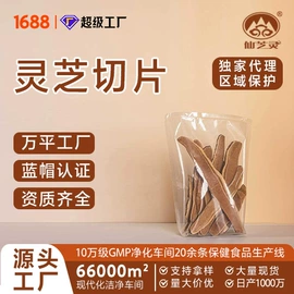 保健食品;滋补养生饮品/炖品;灵芝