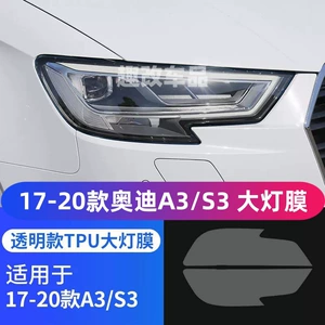 17-20 Audi A3/S3, A3A4A5A6A7A8-Tpu üçün qaraldılmış şəffaf rəng dəyişən fənər plyonkası