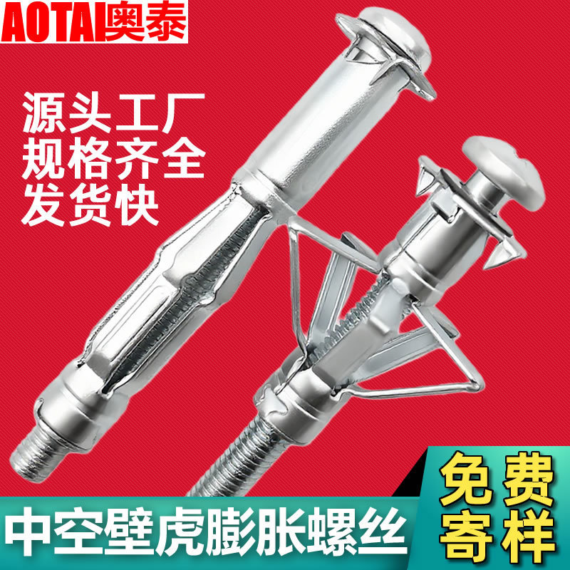 Manufacturer of Hollow Wall Anchors, Gypsum Board Expansion Bolts, Hollow Bricks, Marble, Iron, and Aircraft Expansion Sleeves